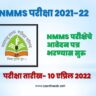 NMMS Exam 2022